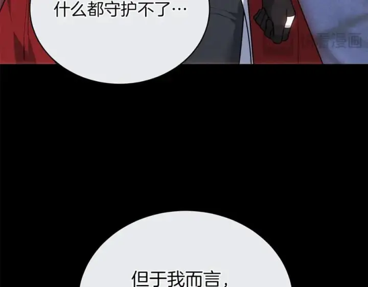 《继母活命很简单》第81话 忍耐已经到极限图179