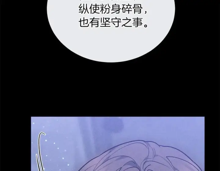 《继母活命很简单》第81话 忍耐已经到极限图180