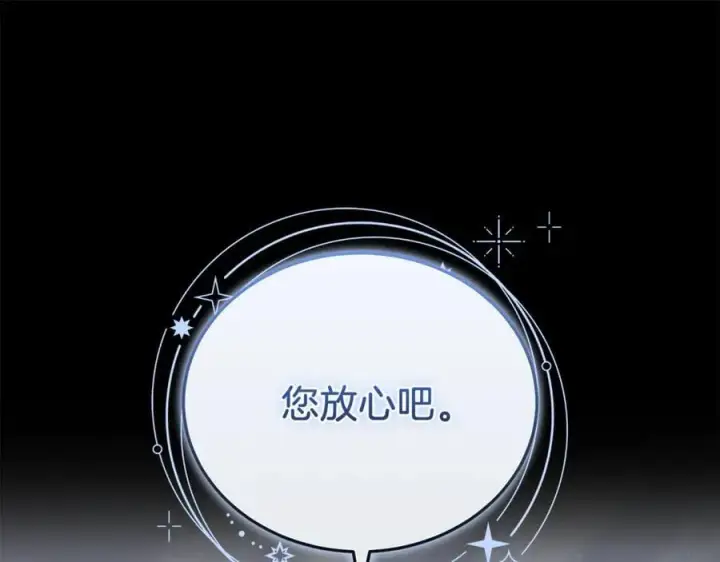 《继母活命很简单》第81话 忍耐已经到极限图183