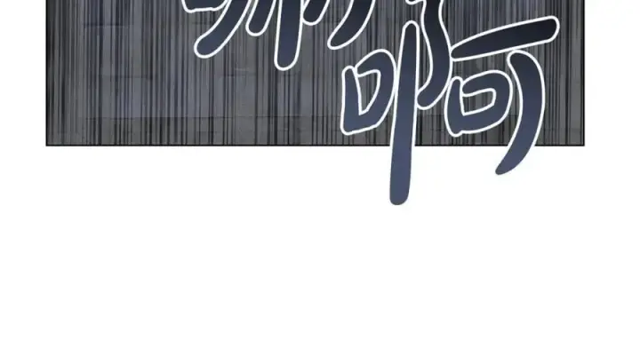 《继母活命很简单》第81话 忍耐已经到极限图190