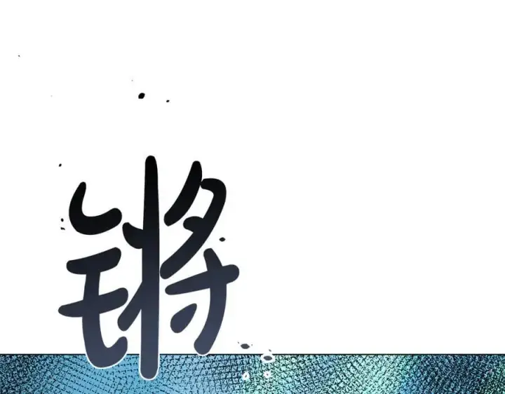 《继母活命很简单》第81话 忍耐已经到极限图191