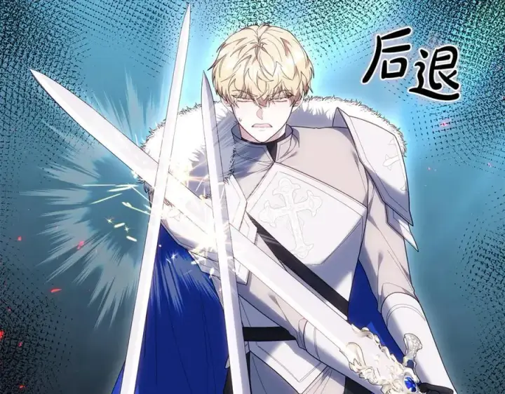 《继母活命很简单》第81话 忍耐已经到极限图192