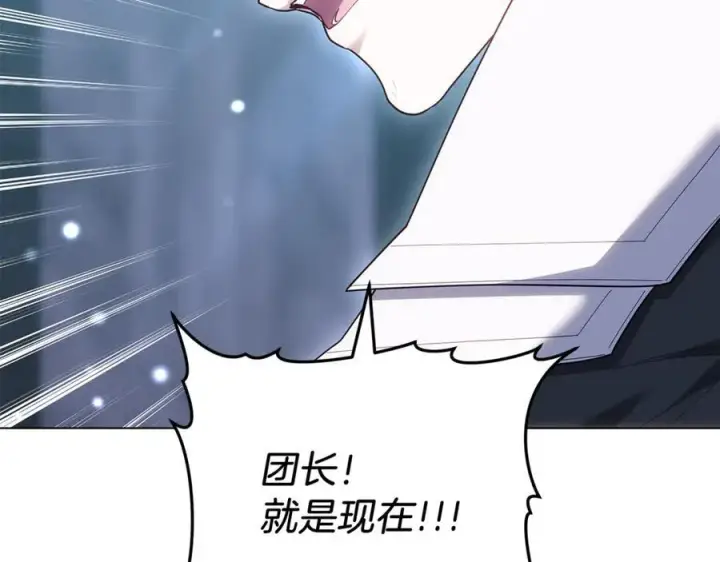 《继母活命很简单》第81话 忍耐已经到极限图196