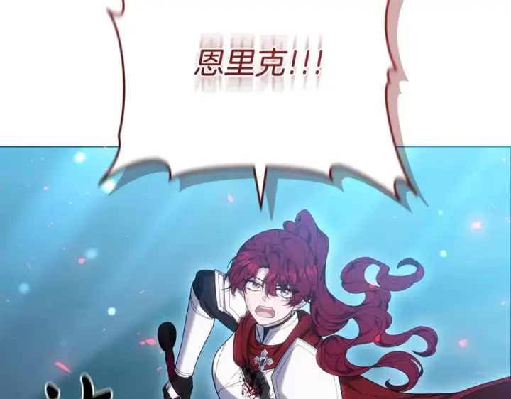 《继母活命很简单》第81话 忍耐已经到极限图198