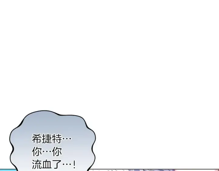 《继母活命很简单》第81话 忍耐已经到极限图20