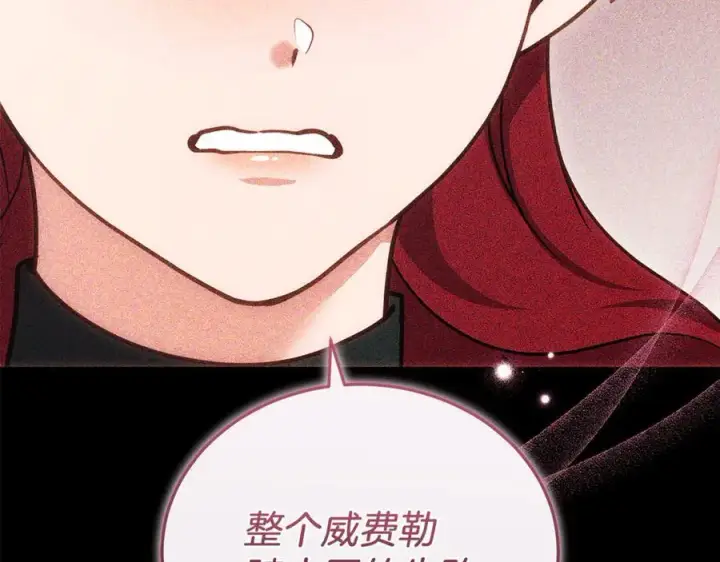 《继母活命很简单》第81话 忍耐已经到极限图203