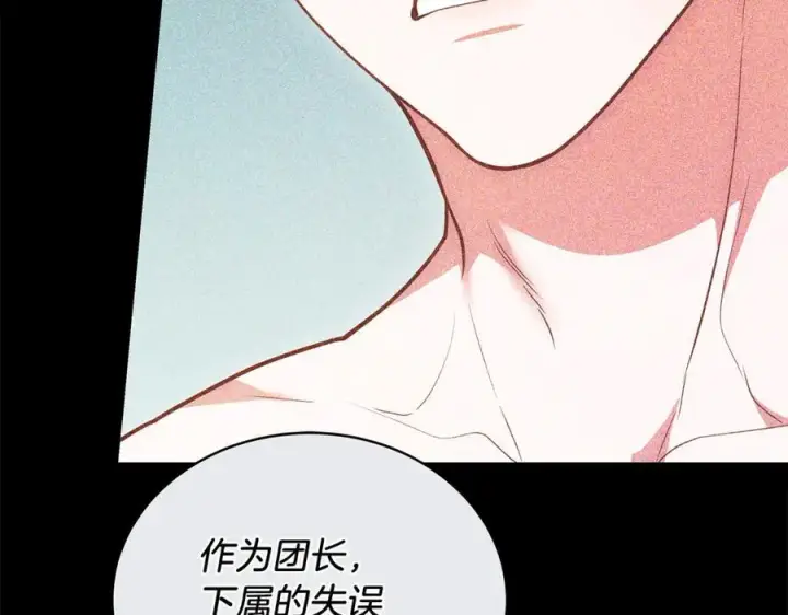 《继母活命很简单》第81话 忍耐已经到极限图206