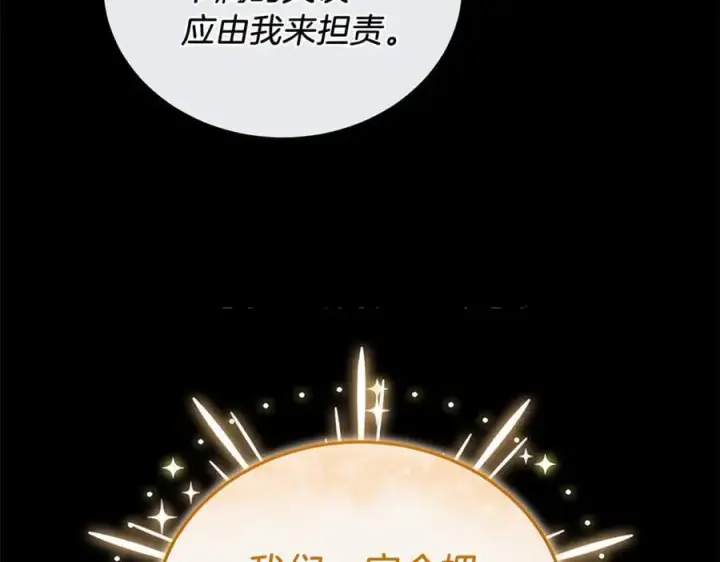 《继母活命很简单》第81话 忍耐已经到极限图207