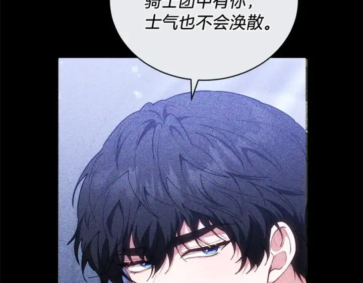 《继母活命很简单》第81话 忍耐已经到极限图212