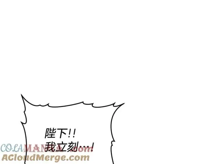 《继母活命很简单》第81话 忍耐已经到极限图237