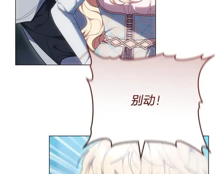 《继母活命很简单》第81话 忍耐已经到极限图239