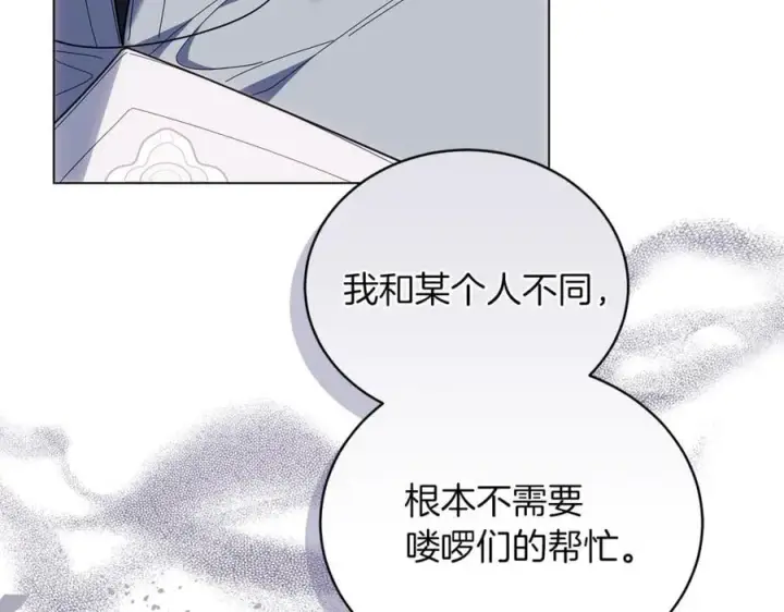 《继母活命很简单》第81话 忍耐已经到极限图247