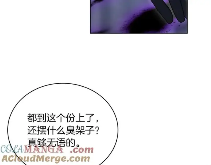 《继母活命很简单》第81话 忍耐已经到极限图249