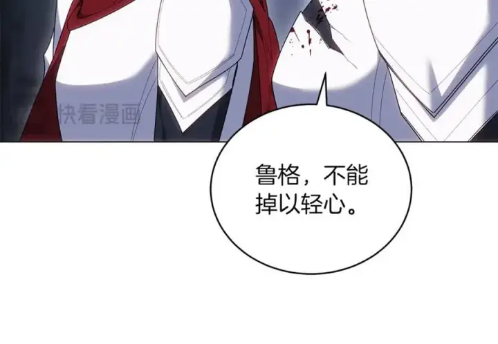 《继母活命很简单》第81话 忍耐已经到极限图251