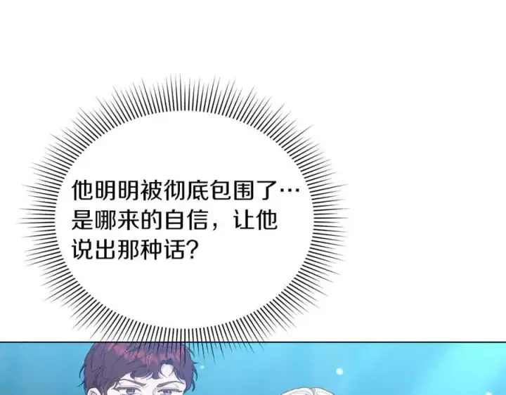《继母活命很简单》第81话 忍耐已经到极限图252