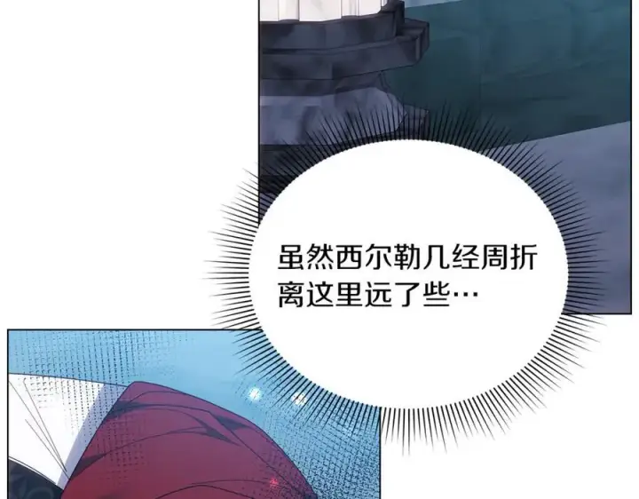 《继母活命很简单》第81话 忍耐已经到极限图256