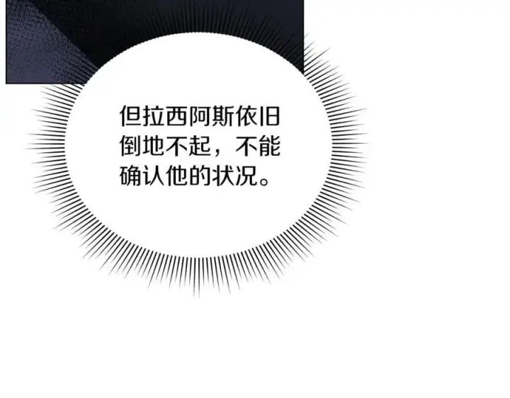 《继母活命很简单》第81话 忍耐已经到极限图258