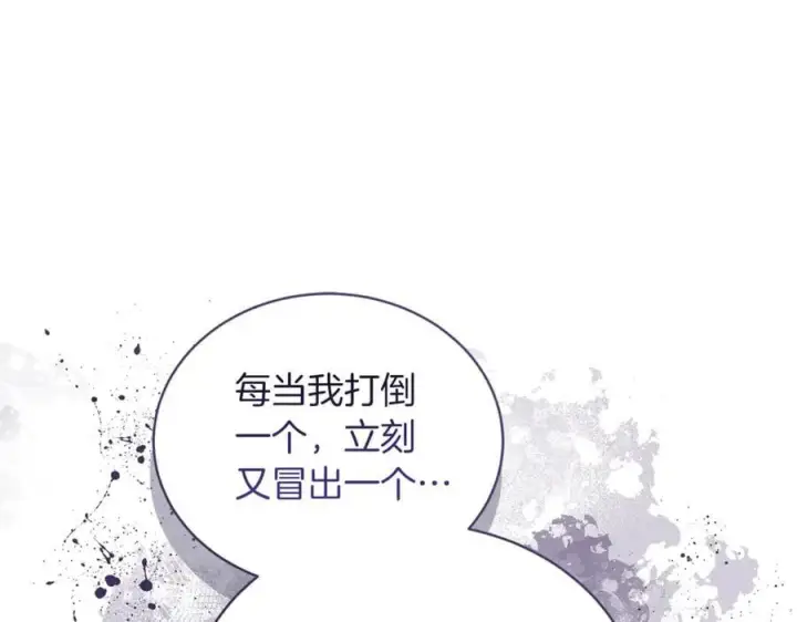 《继母活命很简单》第81话 忍耐已经到极限图270