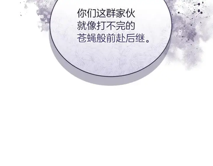 《继母活命很简单》第81话 忍耐已经到极限图271