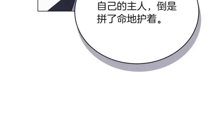 《继母活命很简单》第81话 忍耐已经到极限图278