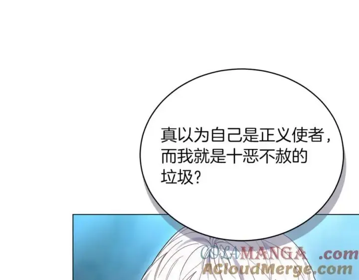 《继母活命很简单》第81话 忍耐已经到极限图281