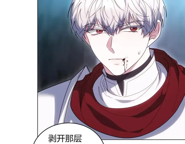 《继母活命很简单》第81话 忍耐已经到极限图282