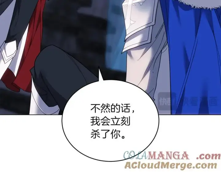 《继母活命很简单》第81话 忍耐已经到极限图289