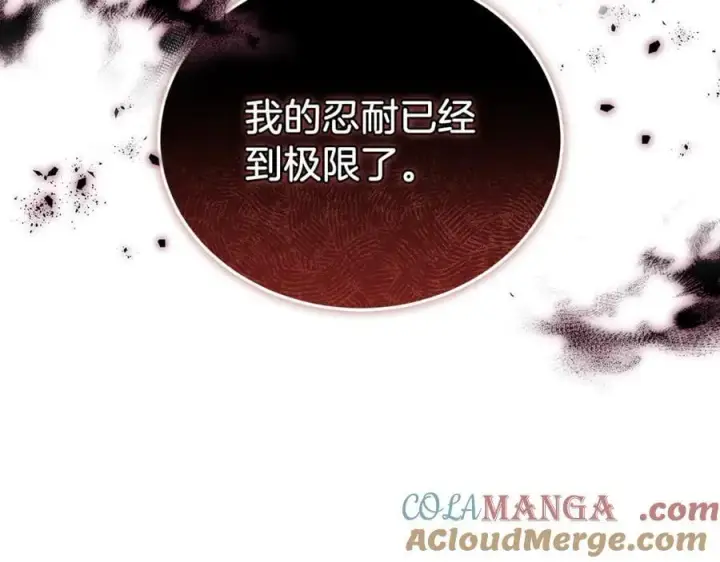 《继母活命很简单》第81话 忍耐已经到极限图293