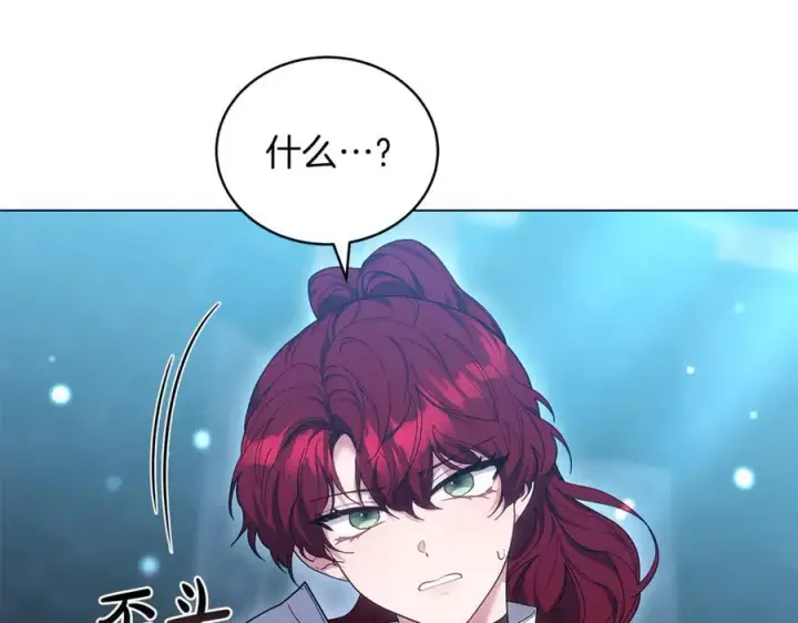 《继母活命很简单》第81话 忍耐已经到极限图294