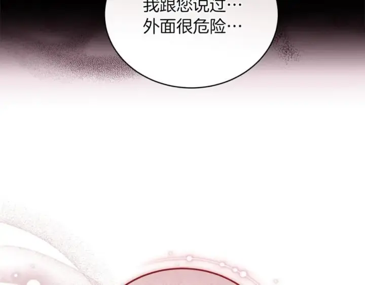 《继母活命很简单》第81话 忍耐已经到极限图3