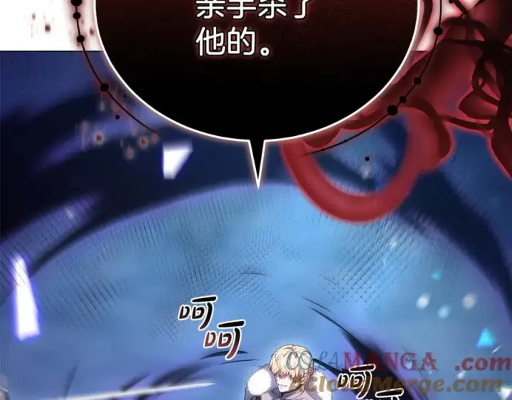 《继母活命很简单》第81话 忍耐已经到极限图301