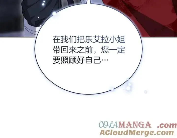《继母活命很简单》第81话 忍耐已经到极限图33