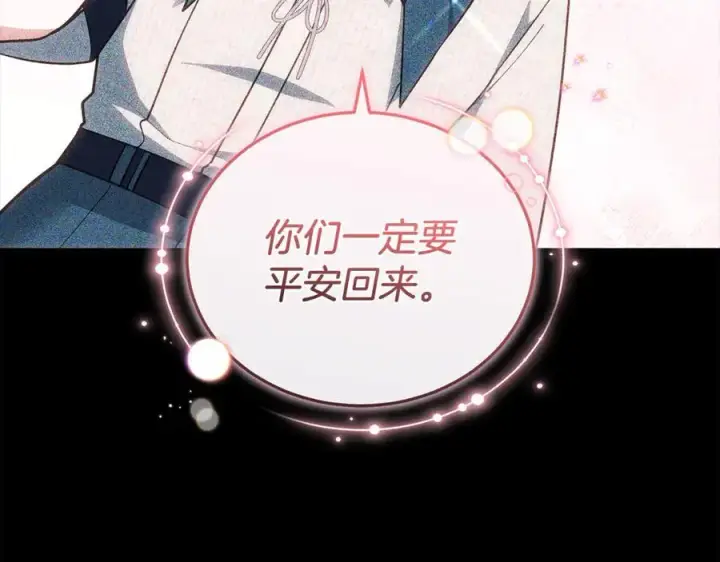 《继母活命很简单》第81话 忍耐已经到极限图38