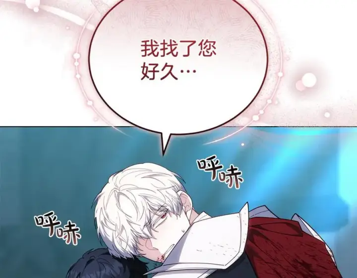 《继母活命很简单》第81话 忍耐已经到极限图4