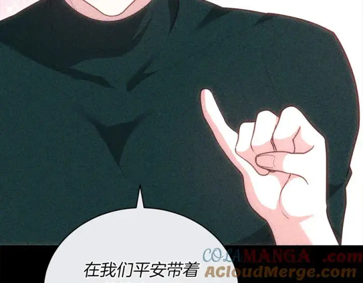 《继母活命很简单》第81话 忍耐已经到极限图41