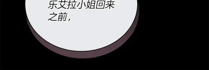 《继母活命很简单》第81话 忍耐已经到极限图42