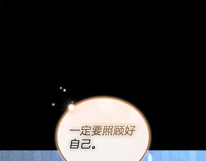 《继母活命很简单》第81话 忍耐已经到极限图43