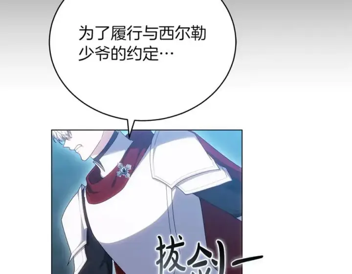 《继母活命很简单》第81话 忍耐已经到极限图54