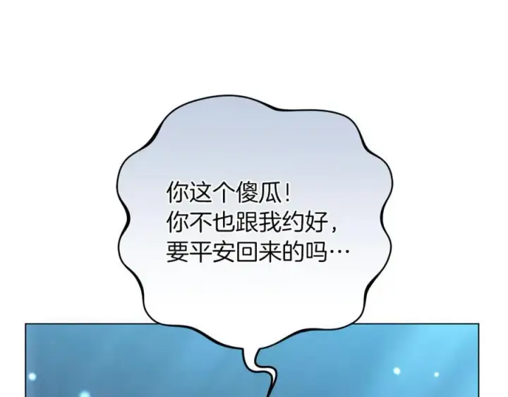 《继母活命很简单》第81话 忍耐已经到极限图60