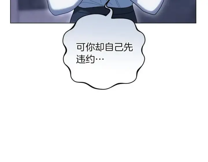 《继母活命很简单》第81话 忍耐已经到极限图62
