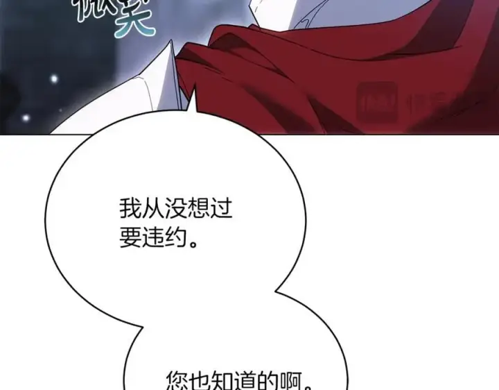 《继母活命很简单》第81话 忍耐已经到极限图64