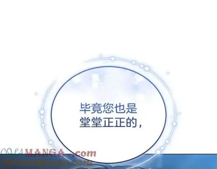 《继母活命很简单》第81话 忍耐已经到极限图69