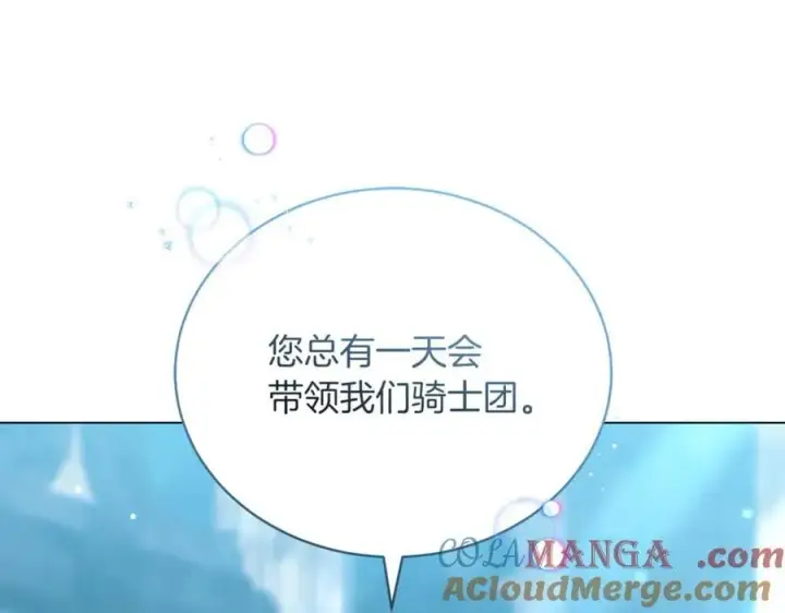 《继母活命很简单》第81话 忍耐已经到极限图73
