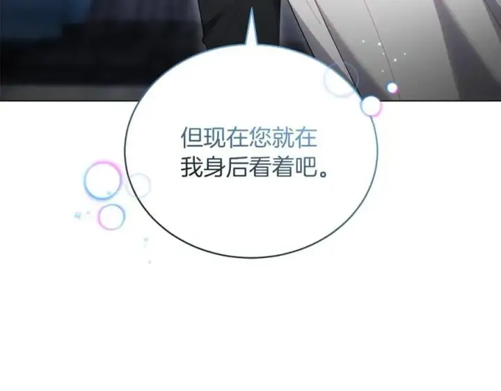 《继母活命很简单》第81话 忍耐已经到极限图76