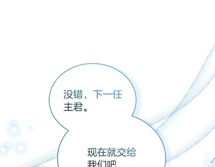 《继母活命很简单》第81话 忍耐已经到极限图78