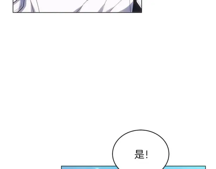 《继母活命很简单》第81话 忍耐已经到极限图86