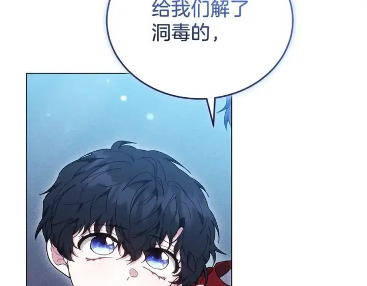 《继母活命很简单》第81话 忍耐已经到极限图96