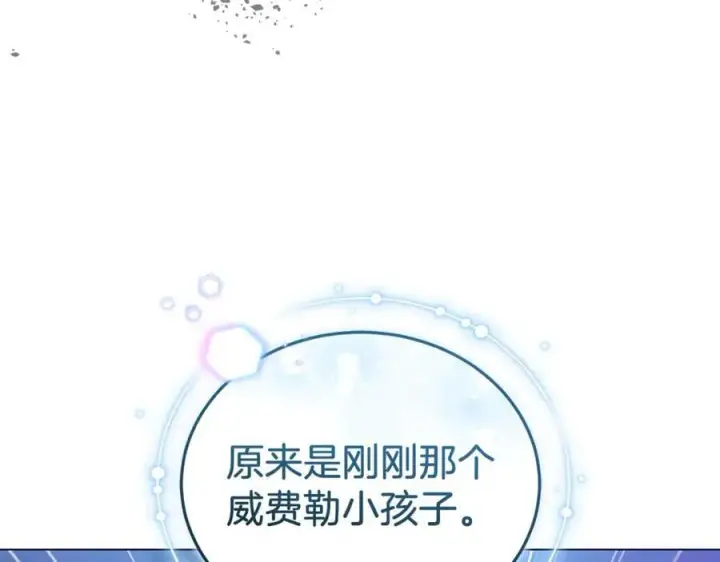 《继母活命很简单》第82话 千钧一发图106