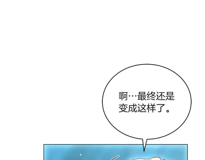 《继母活命很简单》第82话 千钧一发图11