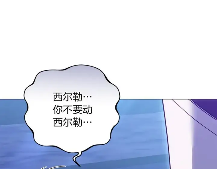 《继母活命很简单》第82话 千钧一发图110